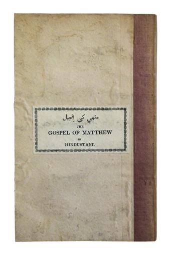 BIBLE IN HINDUSTANI.  The Gospel of Matthew in Hindustani.  1837